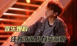 各路大佬爆料汪苏泷视频